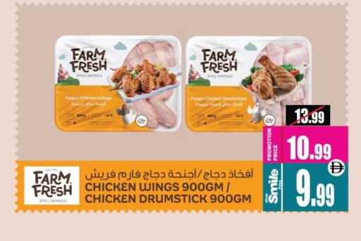 FARM FRESH Chicken Drumsticks available at Ansar Mall in UAE - Sharjah / Ajman