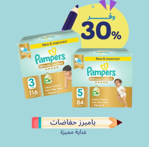 Pampers available at United Pharmacies in KSA, Saudi Arabia, Saudi - Jubail