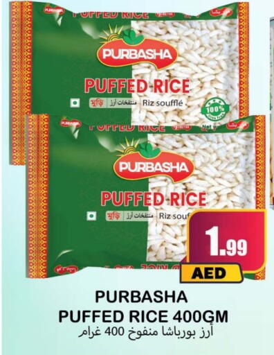 available at سوق المبارك هايبرماركت in الإمارات العربية المتحدة , الامارات - الشارقة / عجمان