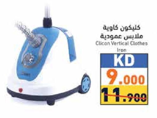 CLIKON Ironbox available at Ramez in Kuwait - Kuwait City