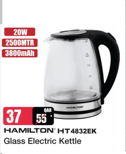 HAMILTON Kettle available at Rambo Mart in Qatar - Al Daayen
