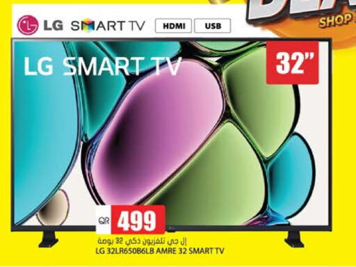 LG Smart TV available at Grand Hypermarket in Qatar - Al Wakra