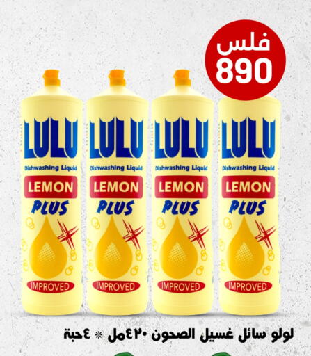 Lemon available at Meem Central Market Co in Kuwait - Jahra Governorate