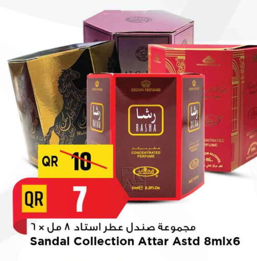 available at مرزا هايبرماركت in قطر - الخور