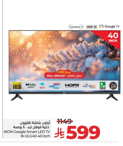 آيكون تلفاز ذكي available at لولو هايبرماركت in مملكة العربية السعودية, السعودية, سعودية - الأحساء‎