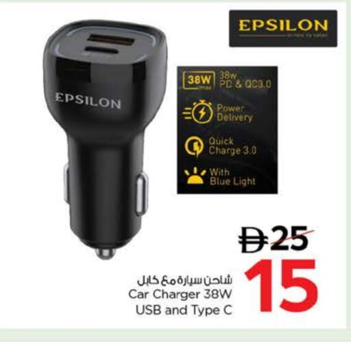Car Charger available at Nesto Hypermarket in UAE - Umm al Quwain