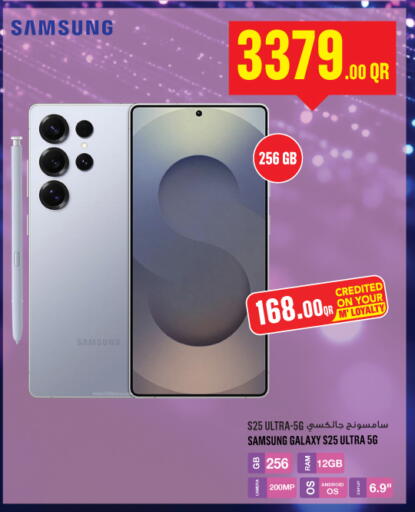 سامسونج available at مونوبريكس in قطر - الشحانية