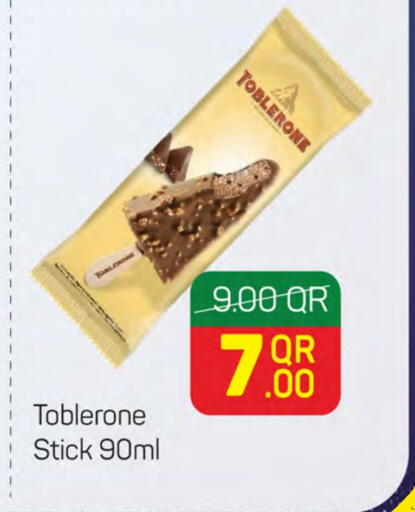 available at SPAR in Qatar - Al Khor