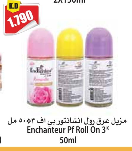 إنشانتر available at 4 سيف مارت in الكويت - مدينة الكويت