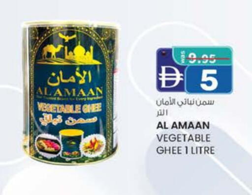 Vegetable Ghee available at K M Trading  in UAE - Sharjah / Ajman