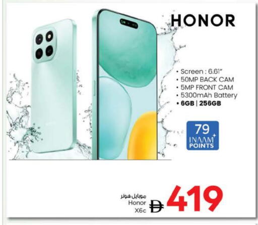 HONOR available at Nesto Hypermarket in UAE - Fujairah