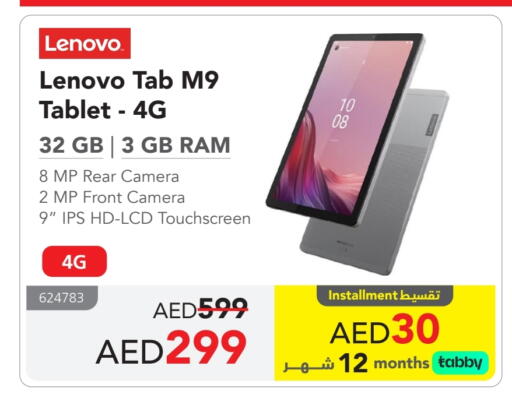 لينوفو available at مكتبة جرير الإمارات in الإمارات العربية المتحدة , الامارات - ٱلْفُجَيْرَة‎