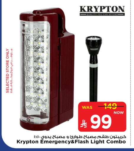 KRYPTON available at Mark & Save in KSA, Saudi Arabia, Saudi - Al Hasa