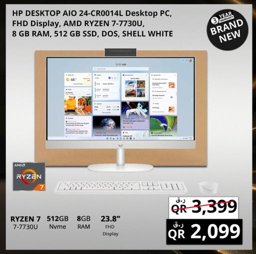 إتش بي available at برستيج كمبيوتر in قطر - الخور