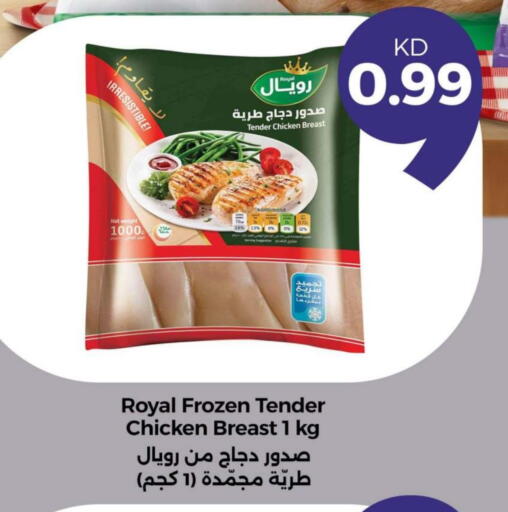 Chicken Breast available at Taw9eel.com in Kuwait - Kuwait City