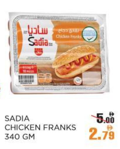 SADIA Chicken Sausage available at OK Hypermarket LLC SPC in UAE - Abu Dhabi