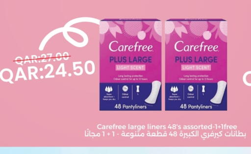 النظافة الشخصية النسائية in مجموعة ريجنسي, قطر Offers - قطر كيرفري available at مجموعة ريجنسي in قطر - الشحانية