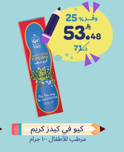 QV available at United Pharmacies in KSA, Saudi Arabia, Saudi - Arar