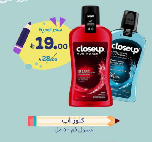 CLOSE UP Mouthwash available at United Pharmacies in KSA, Saudi Arabia, Saudi - Bishah