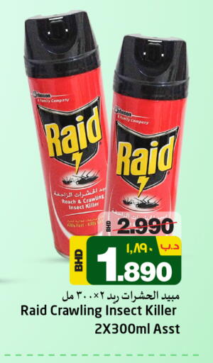 رايد available at نستو in البحرين