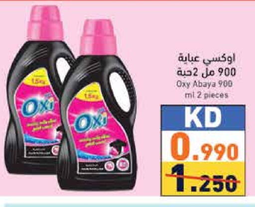 أوكسي مبيض available at  رامز in الكويت - محافظة الجهراء