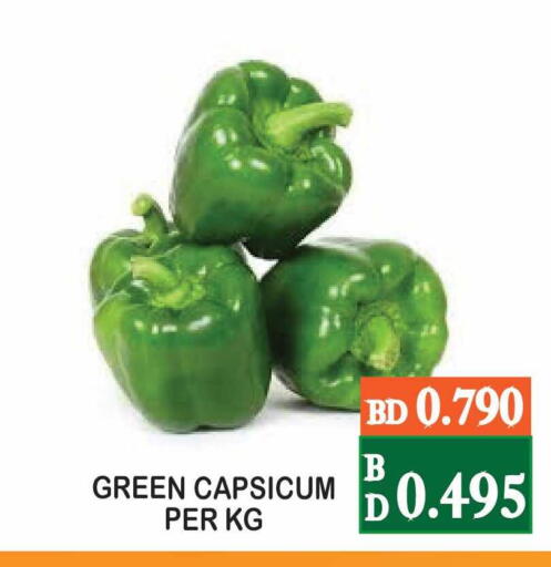 فلفل / فليفلة available at سيتي مارت in البحرين
