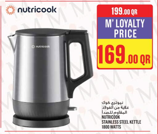 غلاية available at مونوبريكس in قطر - الشحانية