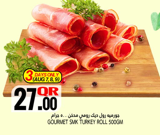 available at قصر الأغذية هايبرماركت in قطر - أم صلال