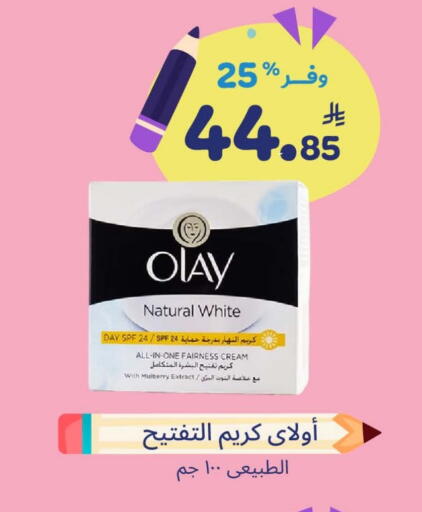 OLAY Face Cream available at United Pharmacies in KSA, Saudi Arabia, Saudi - Saihat
