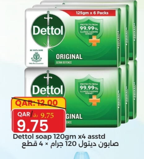 الاستحمام ونظافة الجسم in رامبو مارت, قطر Offers - قطر ديتول available at رامبو مارت in قطر - الشحانية