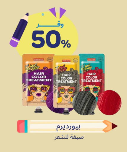 Hair Colour available at United Pharmacies in KSA, Saudi Arabia, Saudi - Al Qunfudhah