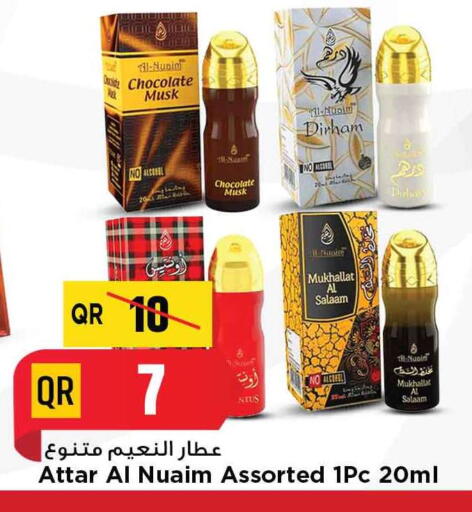 available at Marza Hypermarket in Qatar - Al Rayyan