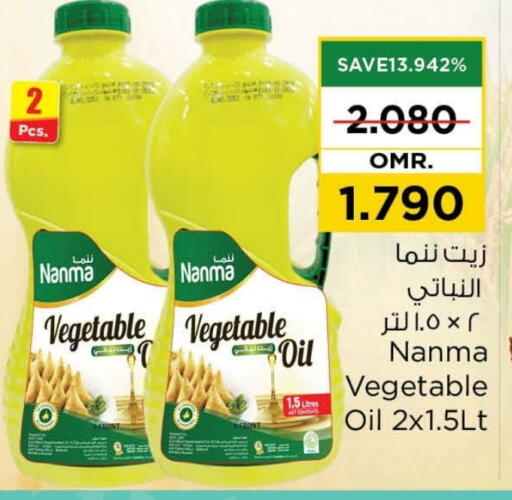 NANMA Vegetable Oil available at Nesto Hyper Market   in Oman - Sohar