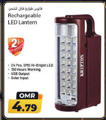 KRYPTON available at Nesto Hyper Market   in Oman - Sohar