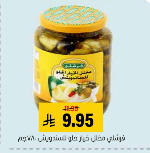 فريشلي available at العامر للتسوق in مملكة العربية السعودية, السعودية, سعودية - الأحساء‎
