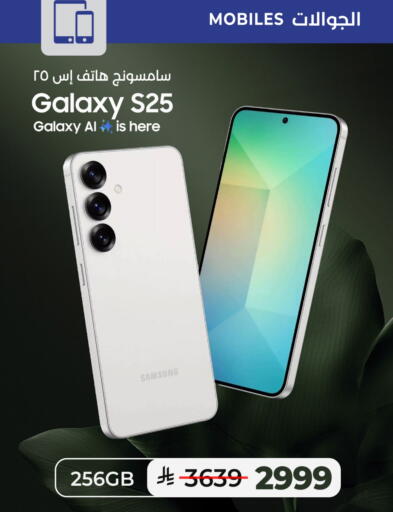 SAMSUNG S25 available at LULU Hypermarket in KSA, Saudi Arabia, Saudi - Jubail