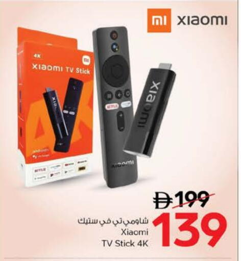 XIAOMI available at Nesto Hypermarket in UAE - Fujairah