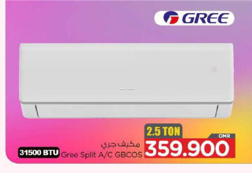 جري مكيف الهواء available at نستو هايبر ماركت in عُمان - صُحار‎