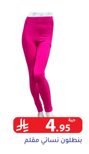 available at تخفيضات العائلة in مملكة العربية السعودية, السعودية, سعودية - الرياض