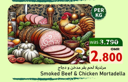 حم بقرى available at مركز المزن للتسوق in عُمان - مسقط‎