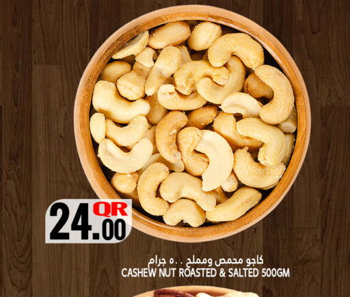 available at قصر الأغذية هايبرماركت in قطر - الخور