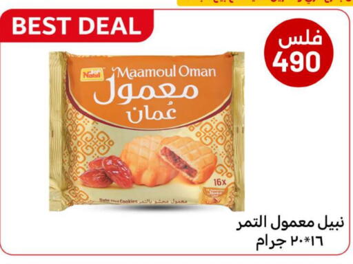 Date available at Meem Central Market Co in Kuwait - Jahra Governorate