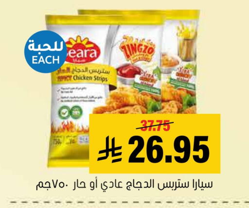 شرائح الدجاج available at العامر للتسوق in مملكة العربية السعودية, السعودية, سعودية - الأحساء‎