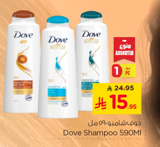 Hair Care in Nesto, Saudi Arabia Offers - Saudi Arabia DOVE Shampoo / Conditioner available at Nesto in KSA, Saudi Arabia, Saudi - Al Khobar
