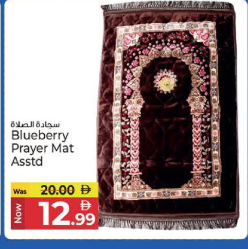 Blueberry BlueBerry available at كنز هايبرماركت in الإمارات العربية المتحدة , الامارات - الشارقة / عجمان
