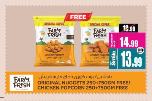 FARM FRESH Chicken Nuggets available at Ansar Mall in UAE - Sharjah / Ajman