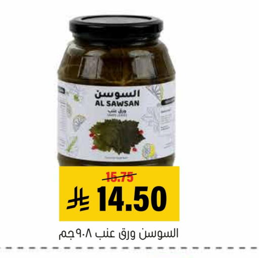 available at Al Amer Market in KSA, Saudi Arabia, Saudi - Al Hasa