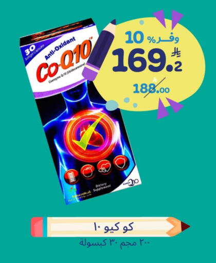 available at United Pharmacies in KSA, Saudi Arabia, Saudi - Qatif