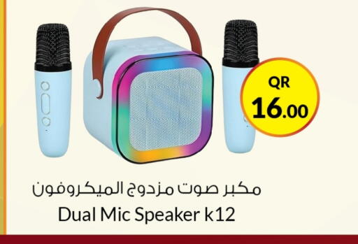 Speaker available at Ahla Mart in Qatar - Al Khor