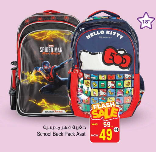 School Bag available at Ansar Mall in UAE - Sharjah / Ajman